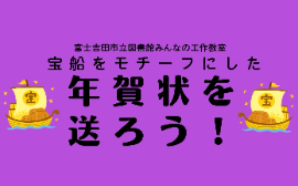 年賀状を送ろう！