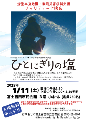 ひとにぎりの塩