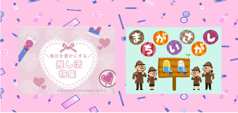 6月A02特集