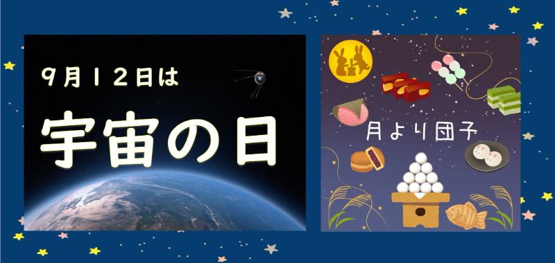 9月A02特集