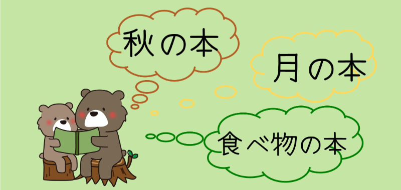 9月C12特集