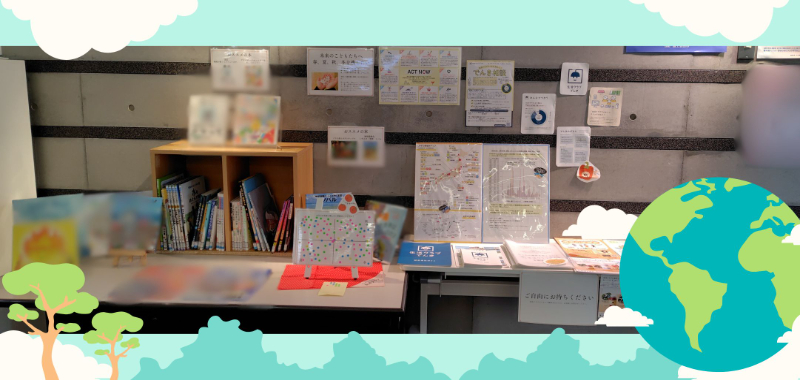 【ひとハコ図書館】気候変動と私たちのくらしを考える