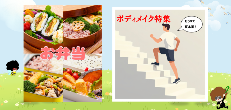 6月A02特集