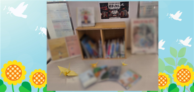 「吉田空襲展」連動企画