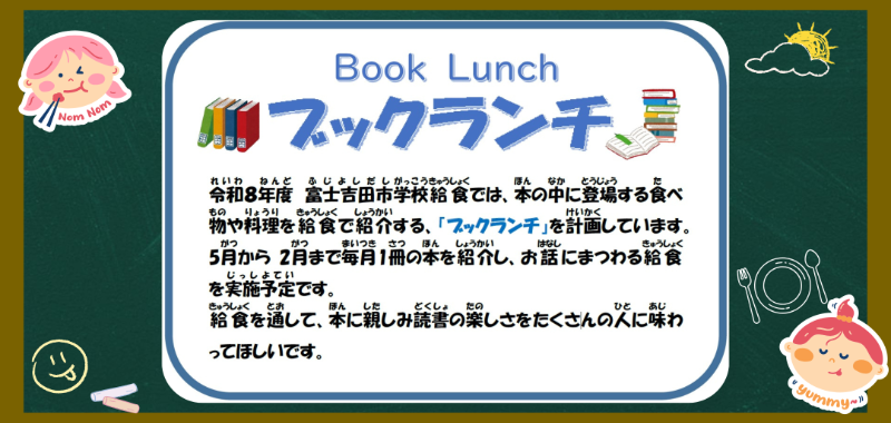 【展示】ブックランチ
